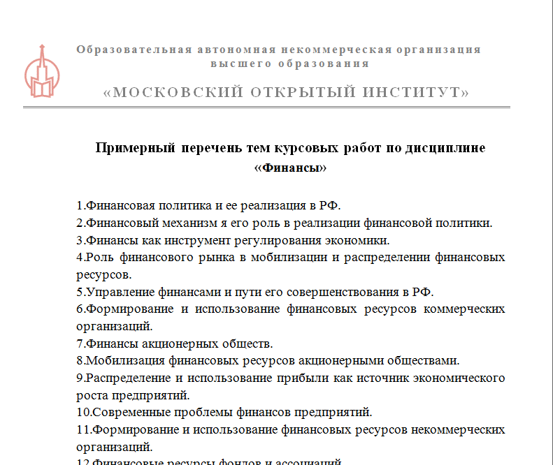 Курсовая работа: Система страхования физических лиц: проблемы становления и перспективы развития